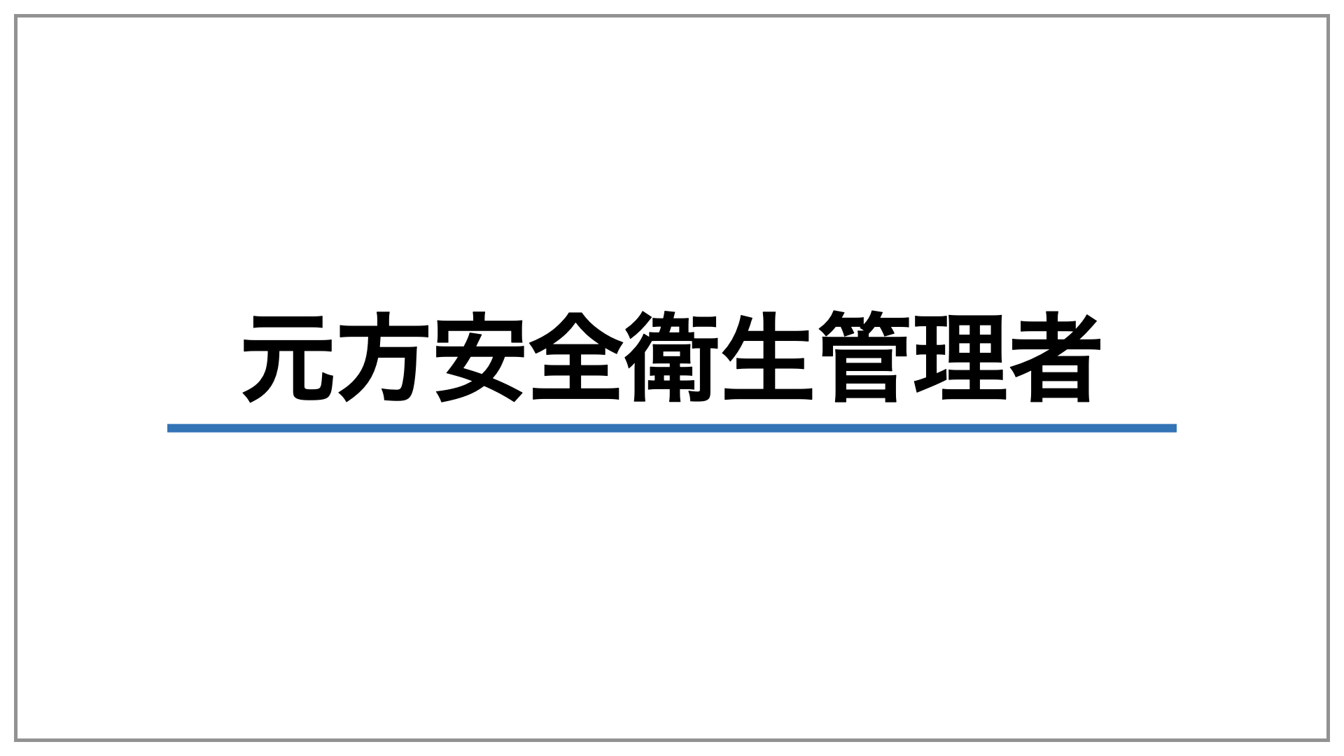 工事申請ナビ | 建設工事に関する官公庁申請等についてまとめています